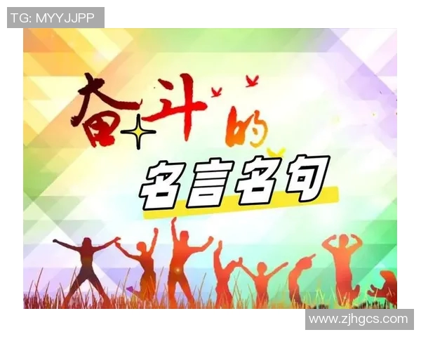 足球明星球员的励志名言激励你追逐梦想与成功的旅程