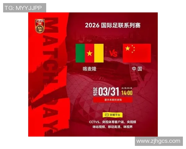 中国国足最新比赛时间安排及对手分析全面解读