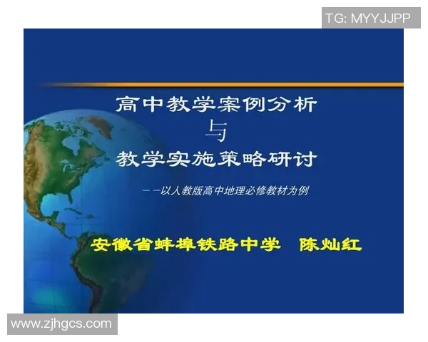 全面解读2011版体育课程标准对学生身心发展的影响与实施策略